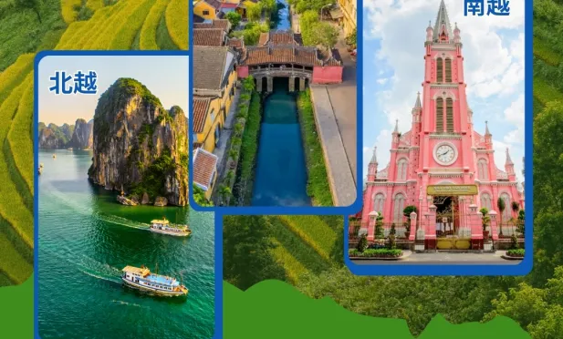 越南自由行攻略